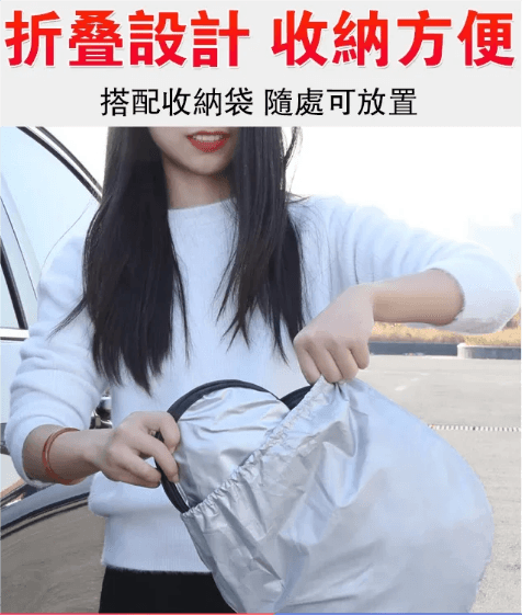 汽車隔熱遮光簾