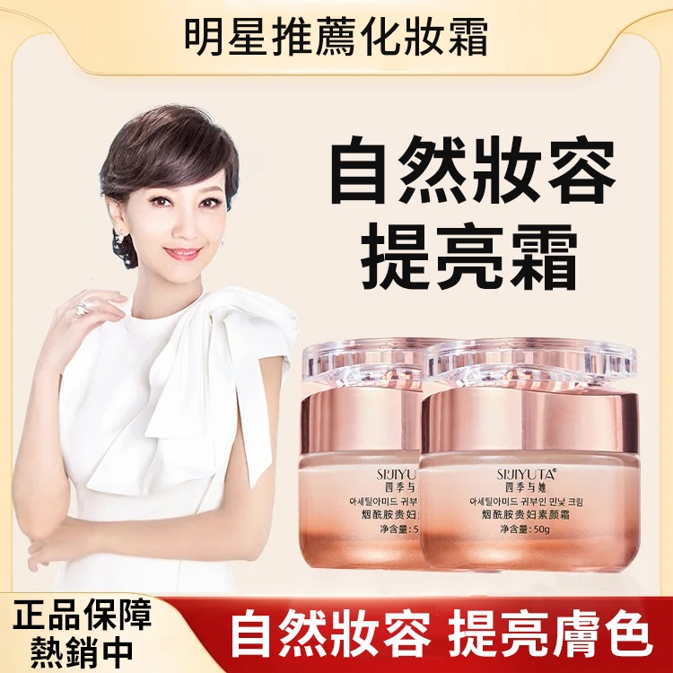 美膚臻顏貴婦霜