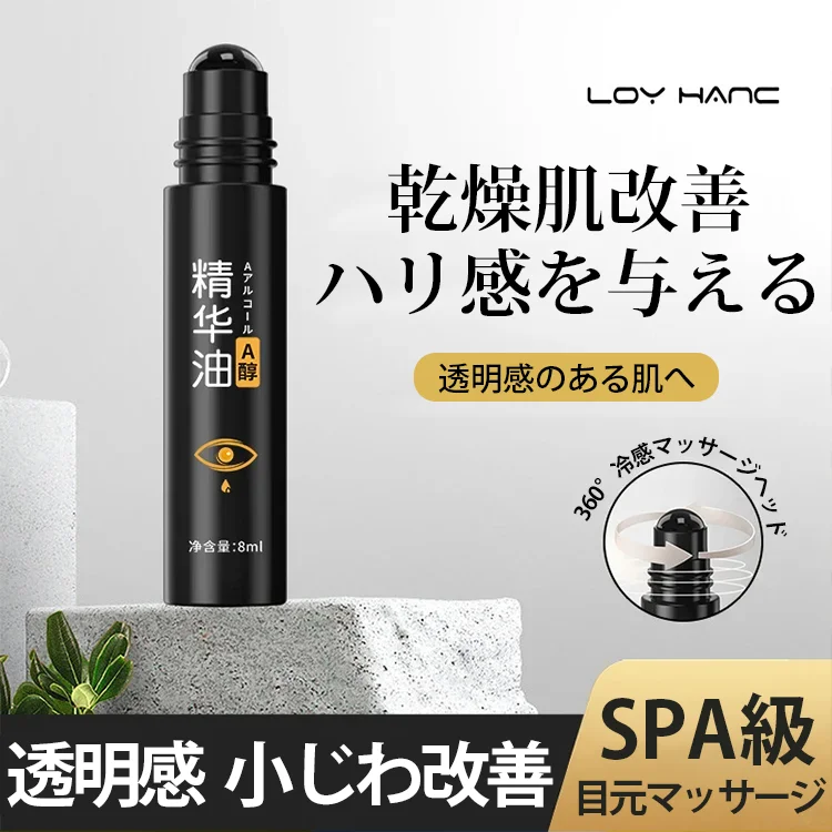 抗皺眼部精華油