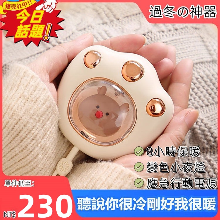 日式貓爪暖手寶